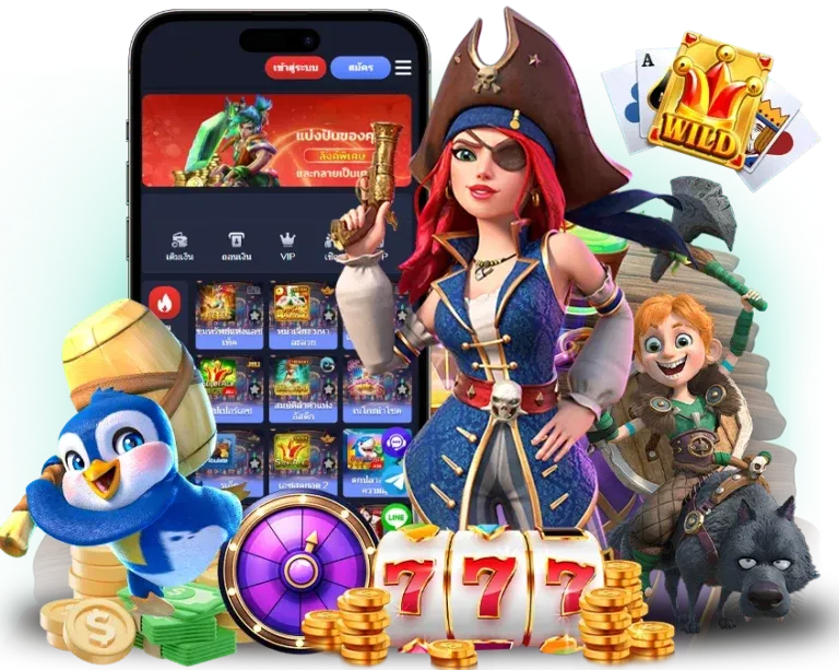 เว็บแท้ตรง